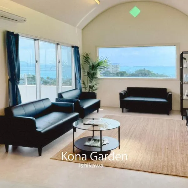 Okinawa Kona Garden 沖縄東恩納, khách sạn ở Uruma