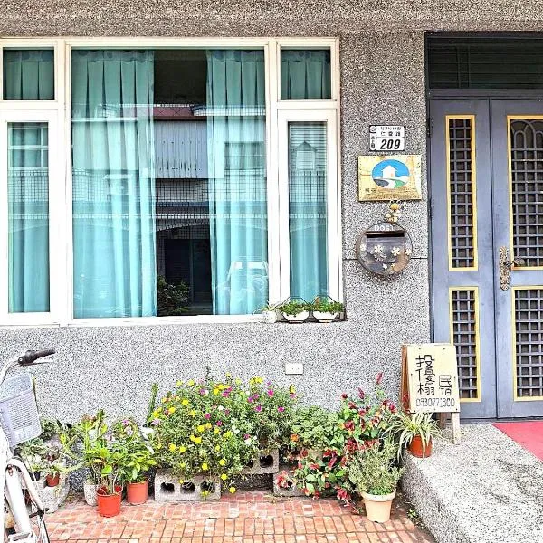 池上投優榻 Smart living B&B, hotel v destinaci Chishang