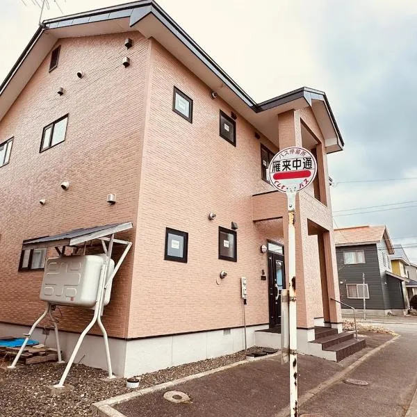 民泊 SUMiKA, hotel in Kushiro