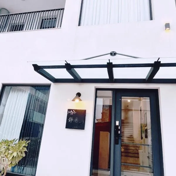 靜巷19號, hotel v destinaci Tchaj-tung