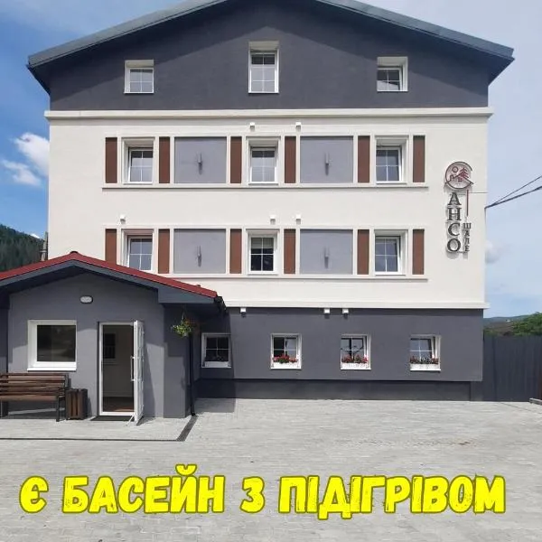 Шале АНСО, hotel v destinaci Mykulyčyn