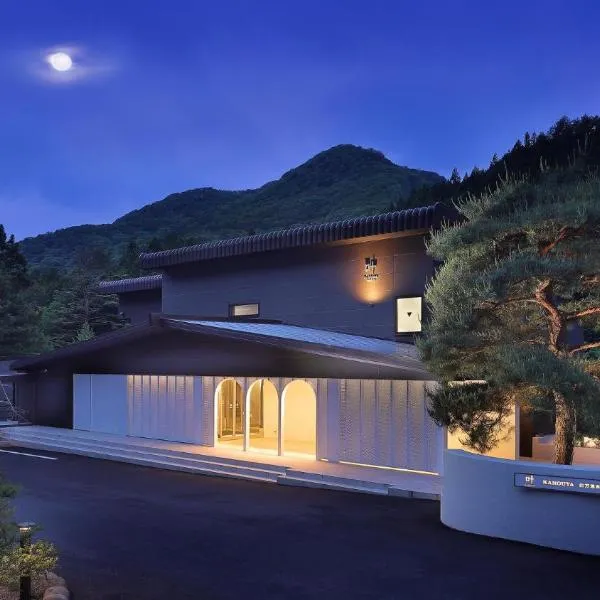 叶 Kanouya 四万温泉, hotel v destinaci Nakanojo