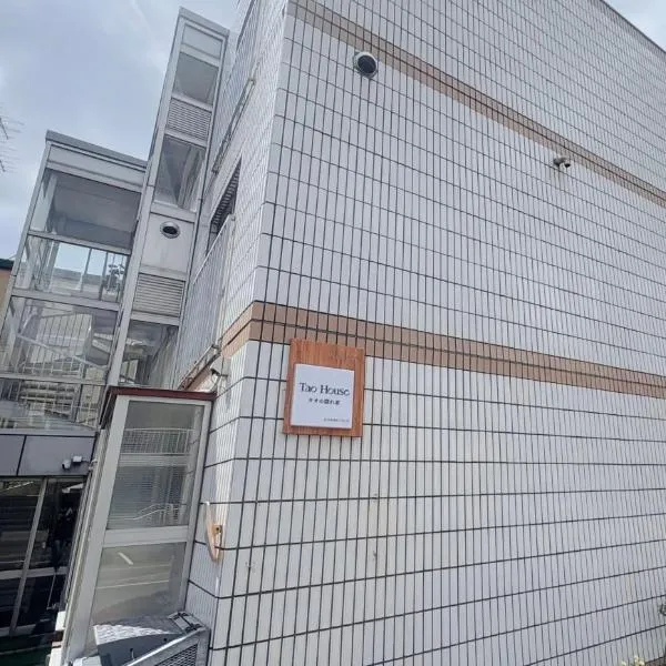 Tao House 地下鉄から徒歩約30秒 札幌大通すすきの駅直通 空港や小樽行高速バス有, hotel in Sapporo