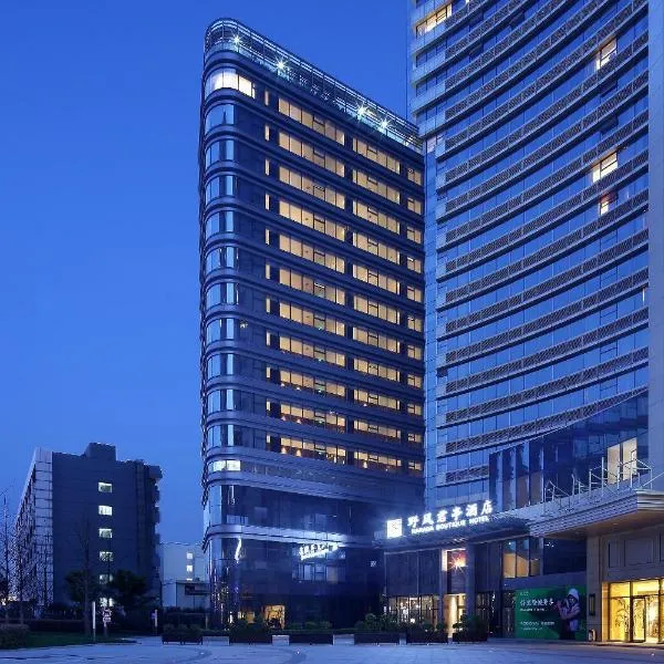 SSAW Boutique Hotel Hangzhou Wildwind, hotel en Yuhang