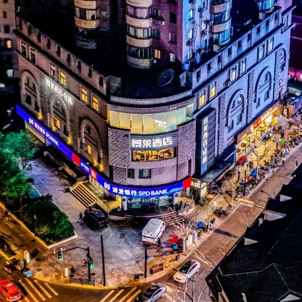 Jinglai Hotel Changshou Road Subway Station Branch、上海市のホテル