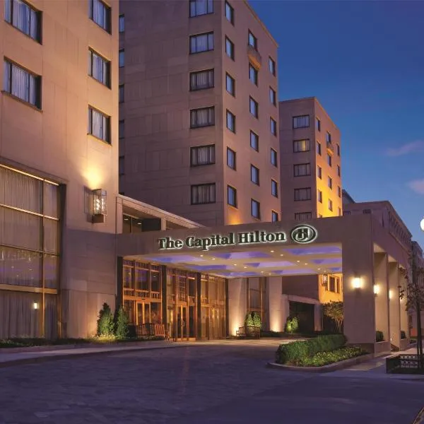 Capital Hilton, ξενοδοχείο στην Ουάσινγκτον