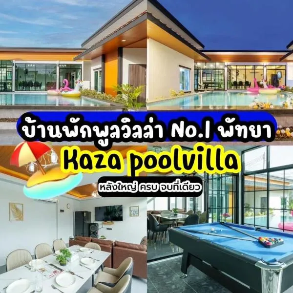 พูลวิลล่าที่จะทำให้คุณหลงรักในพัทยา