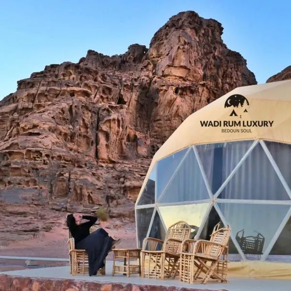 wadi rum luxury bedouin soul, hotel a Wadi Rum