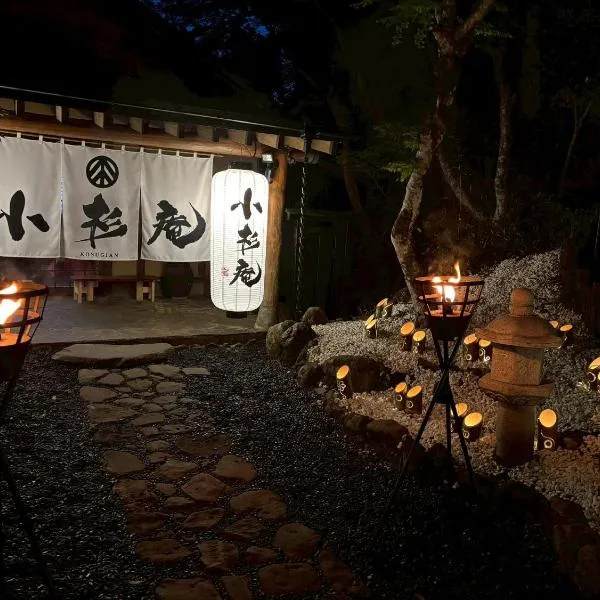 山川温泉 小杉庵, hotel v destinaci Oguni