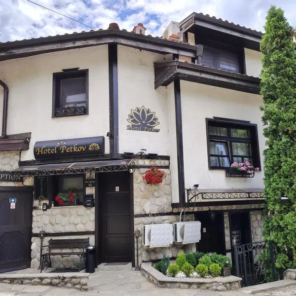 Petkov Family Hotel, hotel v destinaci Blagoevgrad