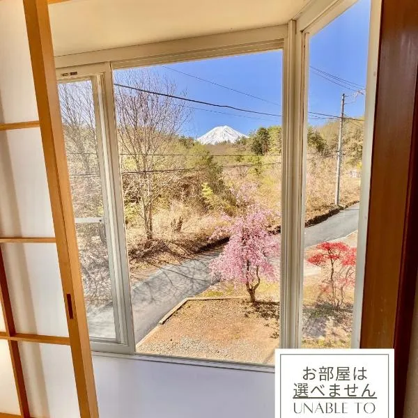Grand Open!! Guest House 圭堂-Seidou- Free for rental bicycle and the washing machine and dry machine!!自転車レンタル無料!!無料ランドリー有!!, hotel di Fujiyoshida