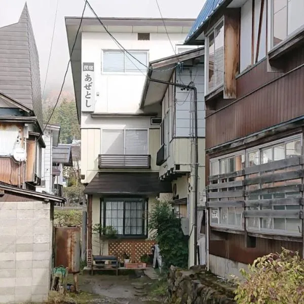 Azetoshi Lodge, hotel u gradu Nozava Onsen