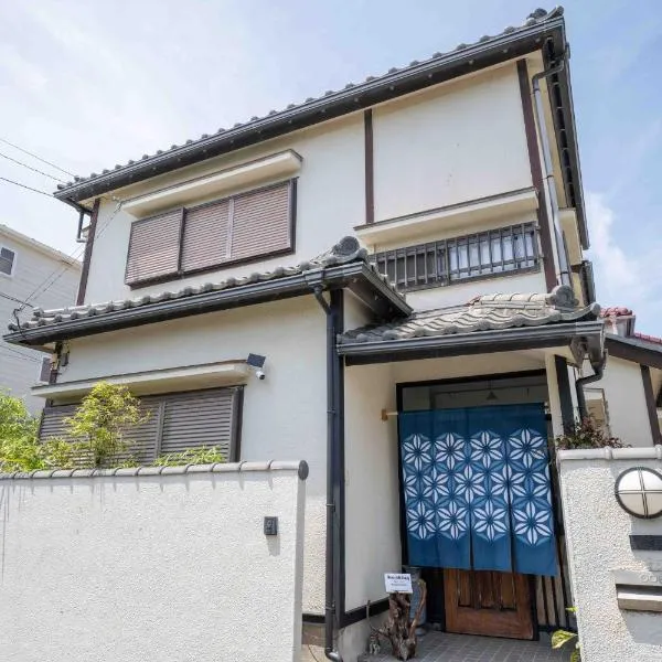 Beach & Stay 鎌倉長谷 暮らすように泊まる 長谷駅すぐ 海近の個室ゲストハウス, hôtel à Kamakura