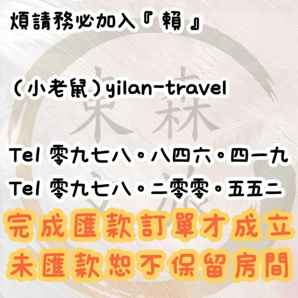 免費停車-寵物友善-享受一下民宿-無門禁24小時進出-東森文旅-包棟優惠中, Hotel in Chung-ho