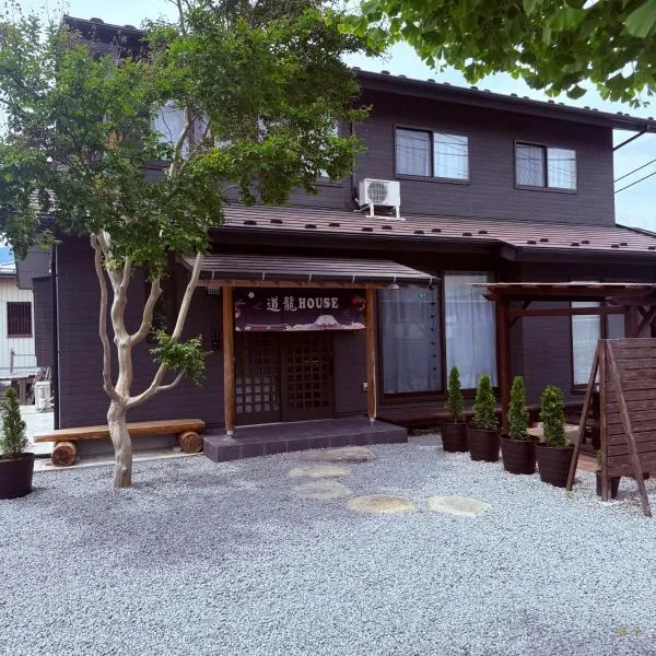 道龍house, hotel v destinaci Azagawa