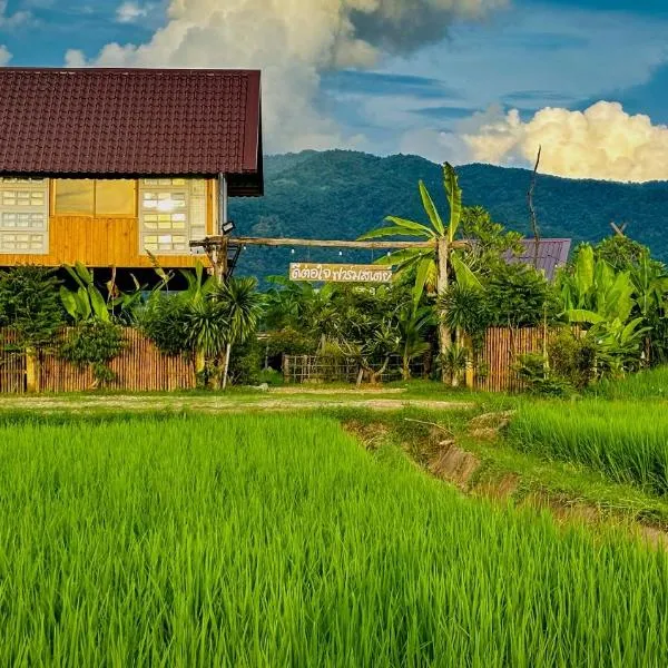 DeeTorJai FarmStay Nan ดีต่อใจ ฟาร์มสเตย์ น่าน โดยเจ้าของ, khách sạn ở Ban Klang