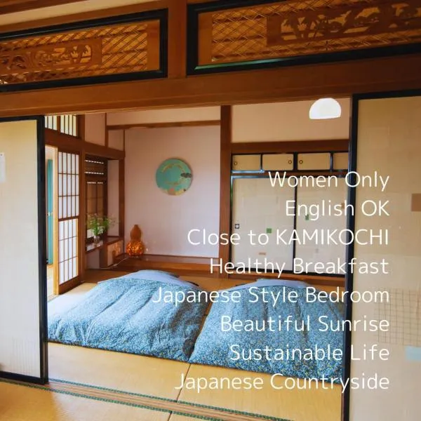 こだまやリトリート 女性専用 women-only, hotel v destinaci Macumoto
