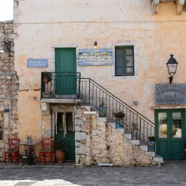 Sophia Areopoli Guesthouse, hotel v destinaci Areopolis