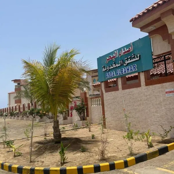 أصداء البحر للشقق المخدومة، فندق في ينبع