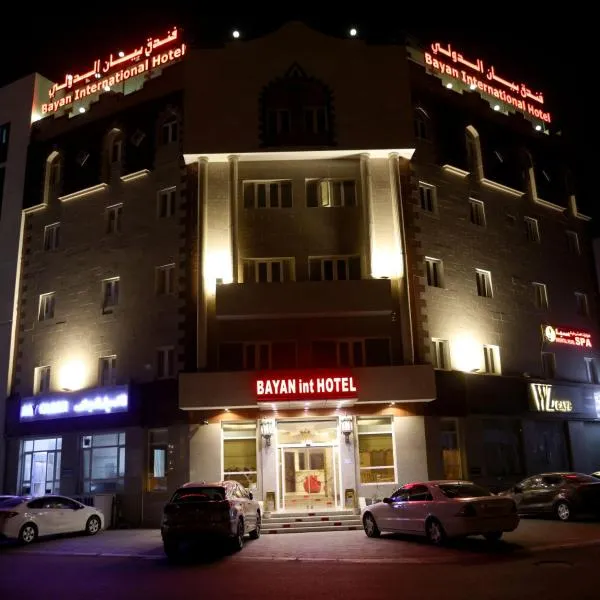 Bayan International Hotel, hotel in Mawāliḩ