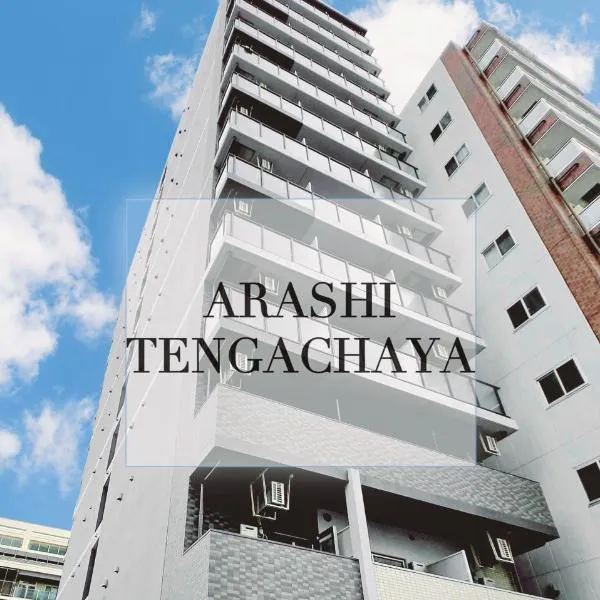嵐 Hotel Arashi Tengachaya No005, hotel v Osace