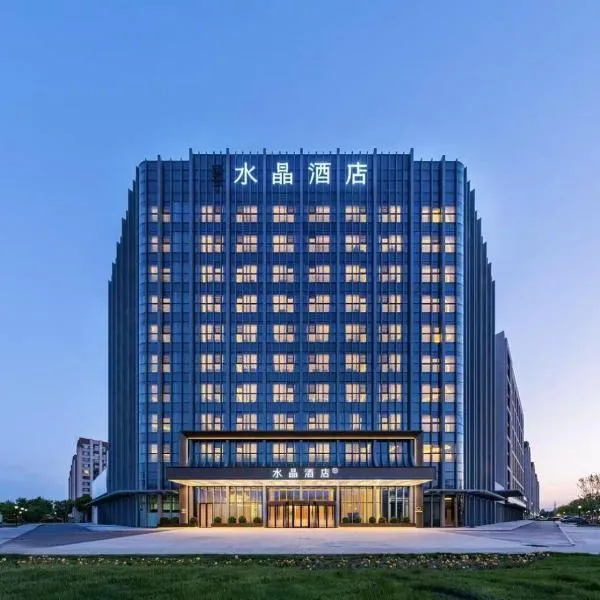 Crystal Hotel Beijing Shunyi Capital International Convention Center, khách sạn ở Bắc Kinh