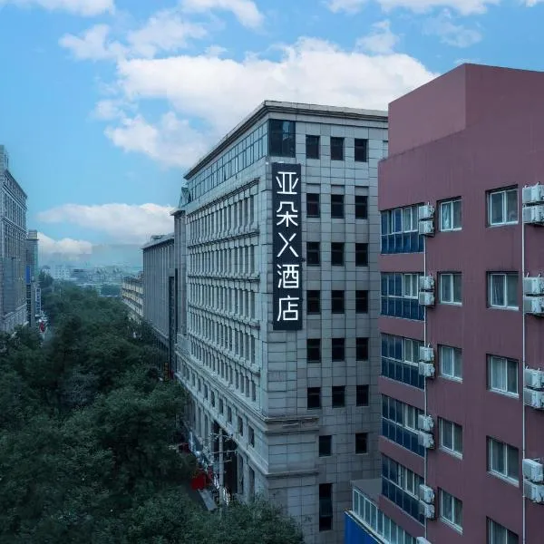 Atour X Hotel Xi'an Bell Tower Subway Station, khách sạn ở Tây An