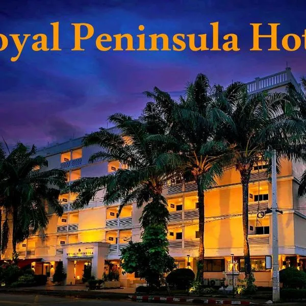 Royal Peninsula Hotel Chiangmai, hotel in Chiang Mai