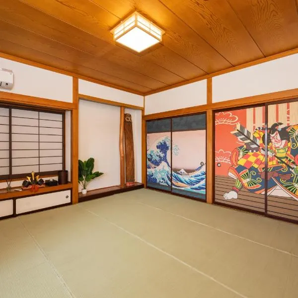 ひとふく塩釜, hotel en Shiogama