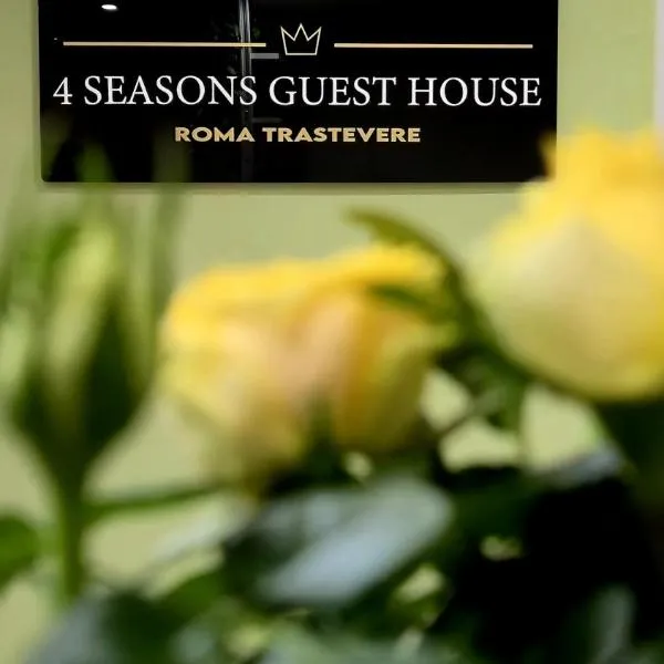 로마에 위치한 호텔 4 Seasons Roma Trastevere