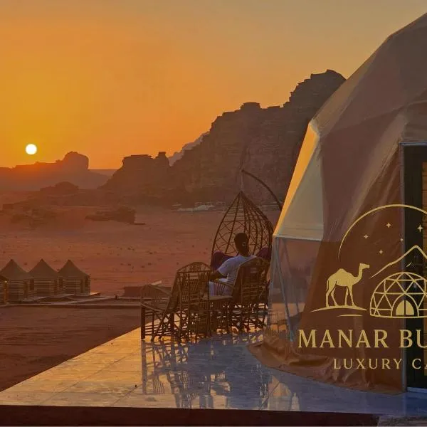 Manar Bubble Luxury Camp、ワディ・ラムのホテル