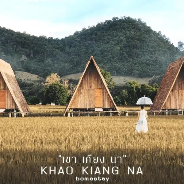 Khao Kiang Na เขา เคียง นา, hotel v destinaci Ban Muang Kut