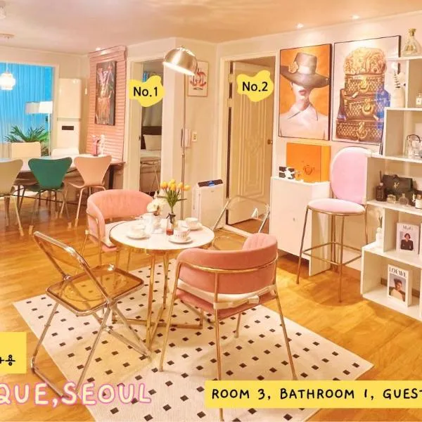 Boutique,seoul、ソウルのホテル