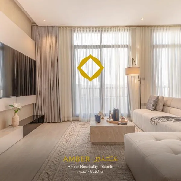 Amber Hospitality - Al Yasmeen, hotel en Riad