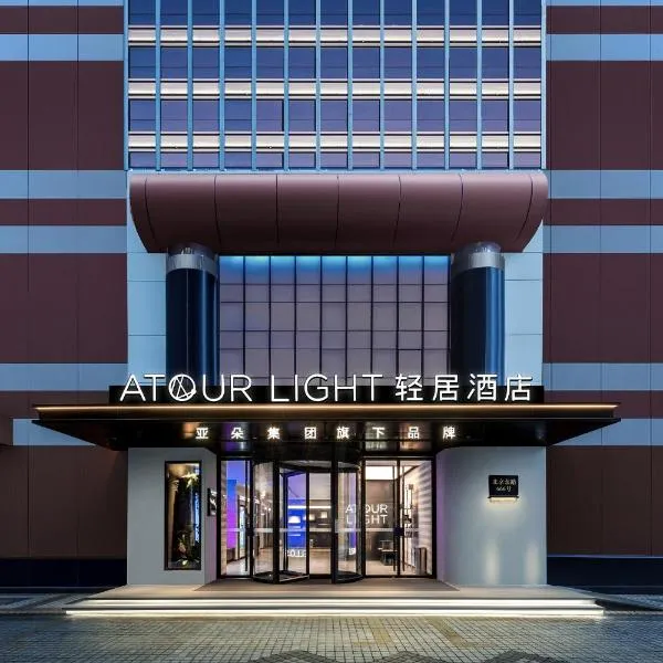 Atour Hotel Shanghai People Square Beijing East Road, hotel in Shanghai