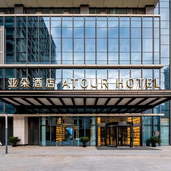 Atour Hotel Suzhou Wujiang Suzhou Bay, hotel en Suzhou