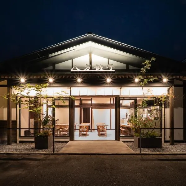 happoya, hotel in Hachinohe