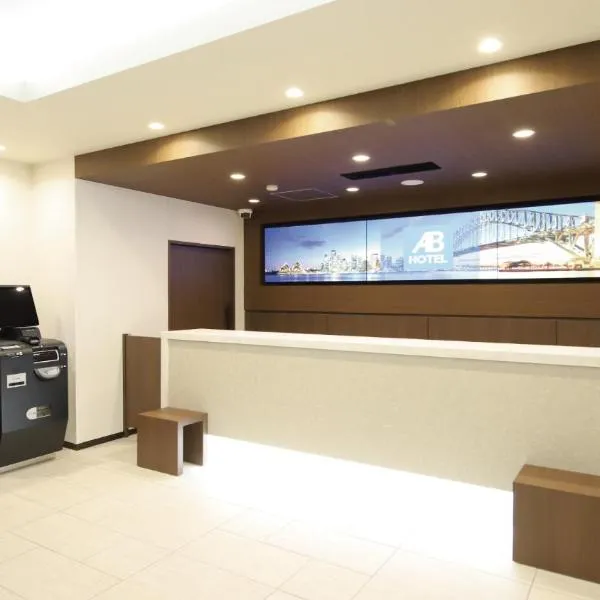 AB Hotel echizentakefu, hotel in Echizen-shi