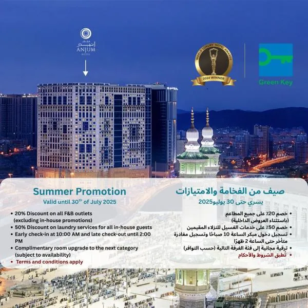 Anjum Makkah Hotel, hotel v Meki
