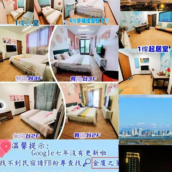 金廈之星, hotel in Jinning