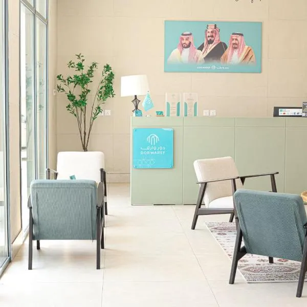 دور وارف للأجنحة الفندقية Dor waref hotel, hotel v destinaci Al Kharj