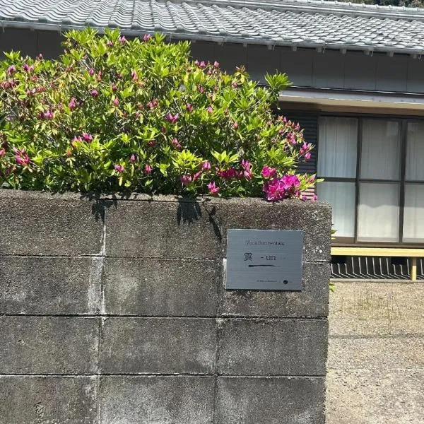 Ichiya no jikka / Vacation STAY 78859, hotel v destinaci Shimosato