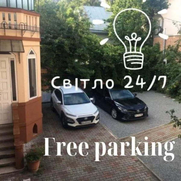 Номер та Паркінг- Світло Є, hotel a Černivci