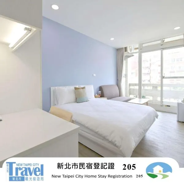 火車頭民宿 新北市民宿205號, hotel v destinaci Tan-šuej
