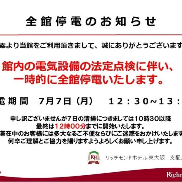 Richmond Hotel Higashi Osaka, hotel v Osace