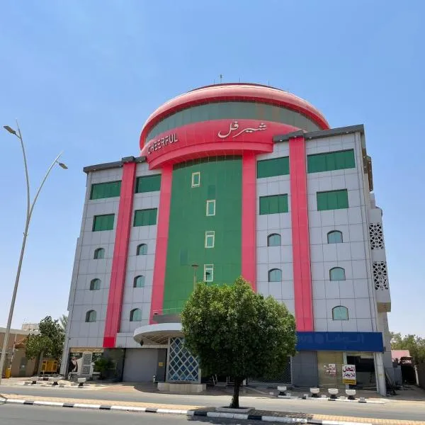 Al Rass Cheerful Al Waha, hotel u gradu 'Ar Rass'