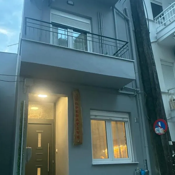 Cooperativa Home, hotel di Kavála