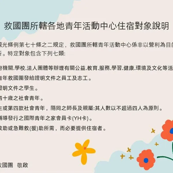Kenting Youth Activity Center, hotel v destinaci Kchen-ting