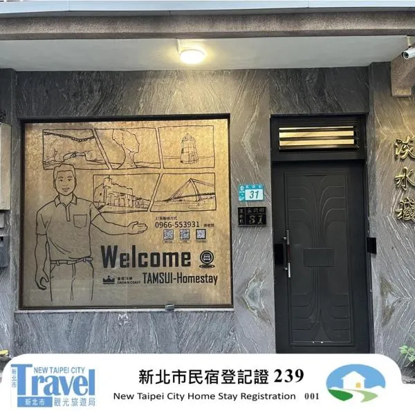 Tamshui Homestay, hotel v destinaci Tan-šuej