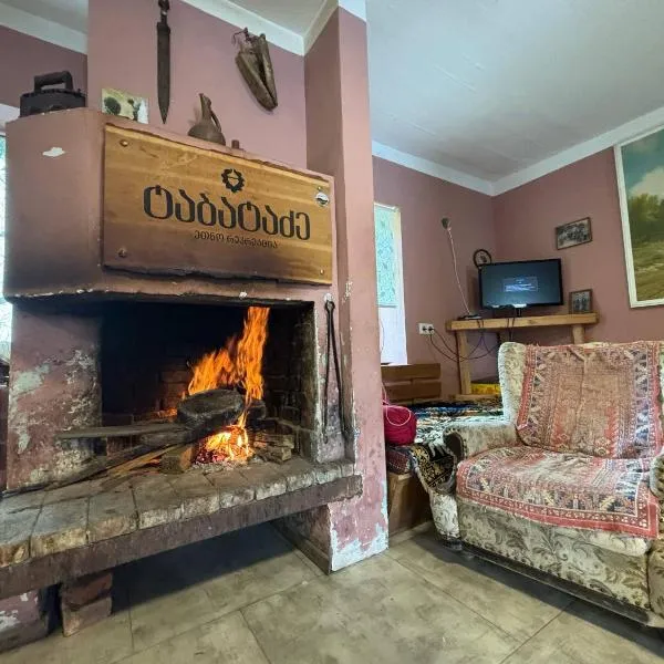 Etno Rekreacia Tabatadze, With in Door & Out door pool, hotel 